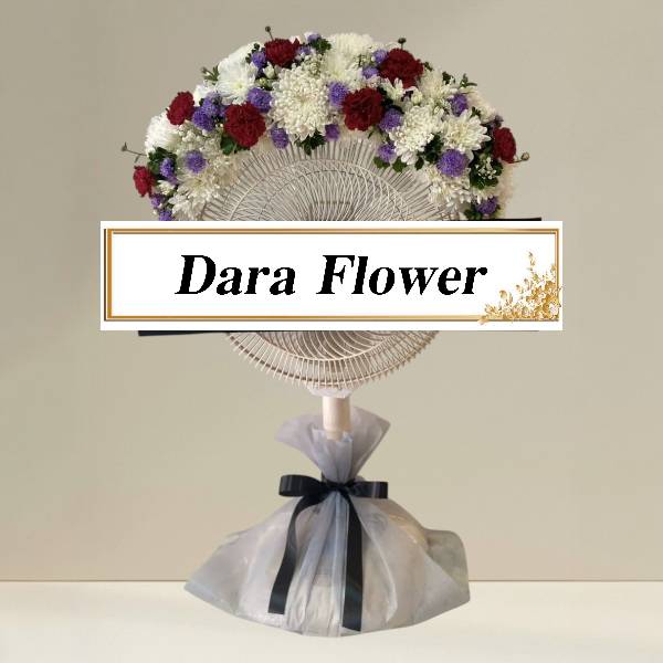 พวงหรีดพัดลม (ตั้งพื้น)จัดดอกไม้ครึ่งวง (บน)